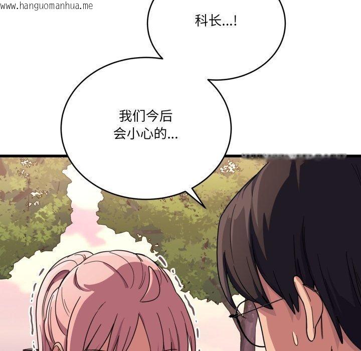 韩国漫画当狗不丢人韩漫_当狗不丢人-第12话在线免费阅读-韩国漫画-第109张图片