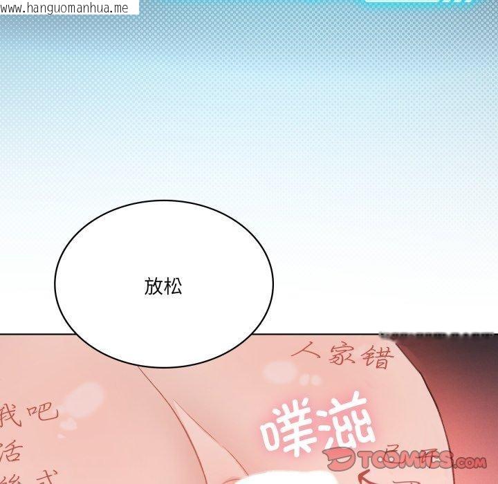 韩国漫画我靠升级逆袭成为大师韩漫_我靠升级逆袭成为大师-第49话在线免费阅读-韩国漫画-第129张图片