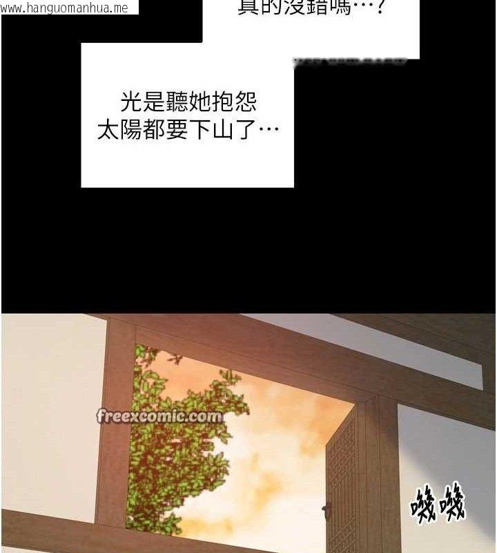 韩国漫画最强家丁韩漫_最强家丁-第39话-资深行首的心理战在线免费阅读-韩国漫画-第140张图片