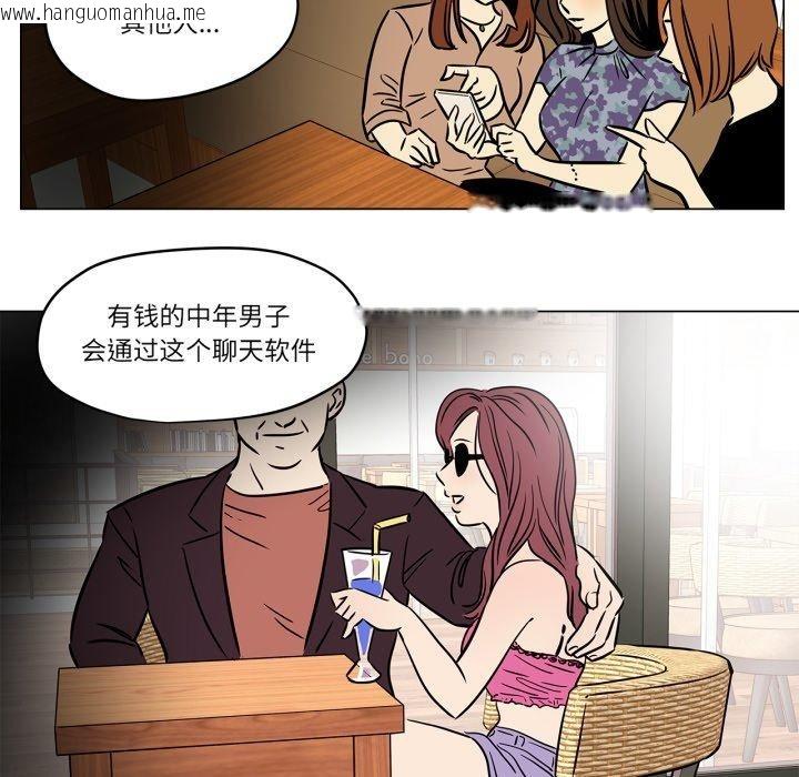 韩国漫画雪人韩漫_雪人-第6话在线免费阅读-韩国漫画-第36张图片