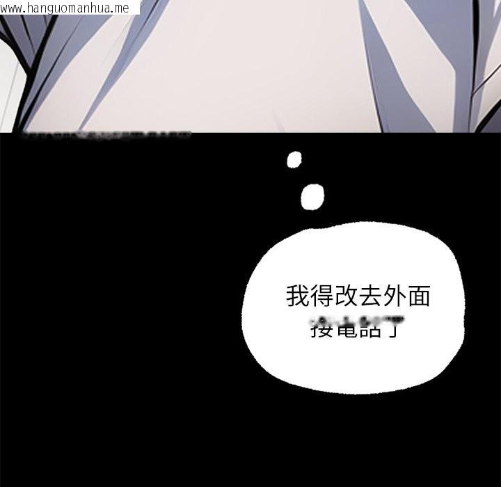 韩国漫画黑道X上班族/我身体里的那个家伙韩漫_黑道X上班族/我身体里的那个家伙-第1话在线免费阅读-韩国漫画-第64张图片