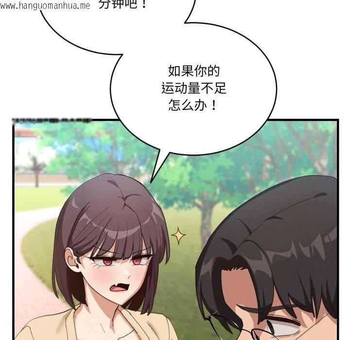 韩国漫画当狗不丢人韩漫_当狗不丢人-第10话在线免费阅读-韩国漫画-第73张图片