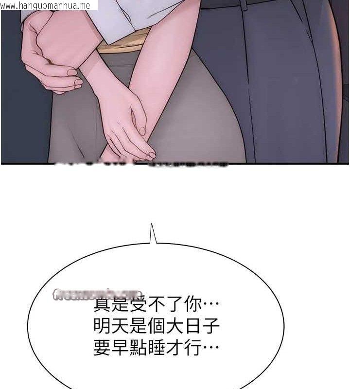韩国漫画继母的香味韩漫_继母的香味-最终话-戒不掉对阿姨的爱在线免费阅读-韩国漫画-第140张图片