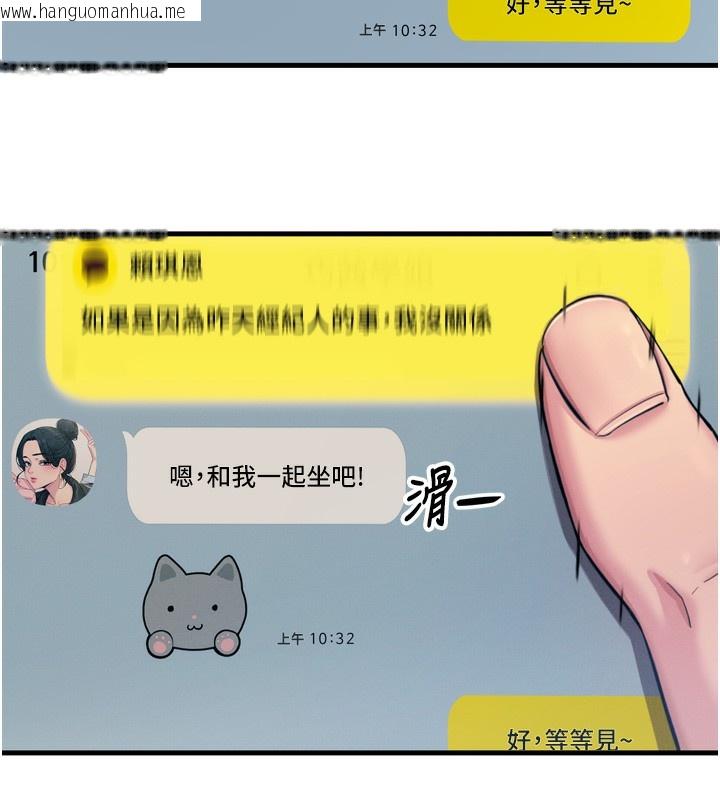 韩国漫画恶次人生韩漫_恶次人生-第26话-来玩游戏吧在线免费阅读-韩国漫画-第51张图片