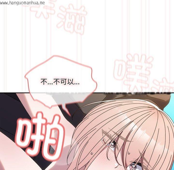 韩国漫画请把女儿交给我/老大!-请把女儿交给我!韩漫_请把女儿交给我/老大!-请把女儿交给我!-第76话在线免费阅读-韩国漫画-第135张图片