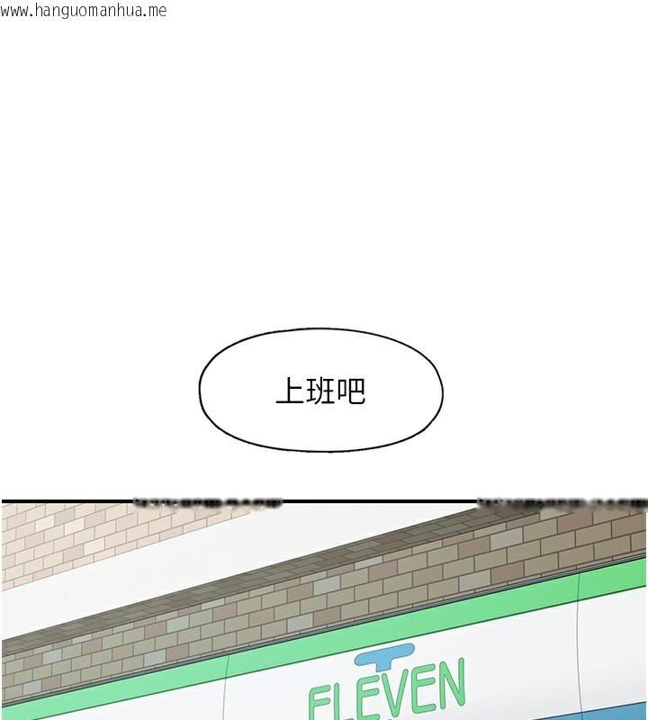韩国漫画下一颤，性福韩漫_下一颤，性福-第27话-被发现不是很刺激吗?在线免费阅读-韩国漫画-第1张图片