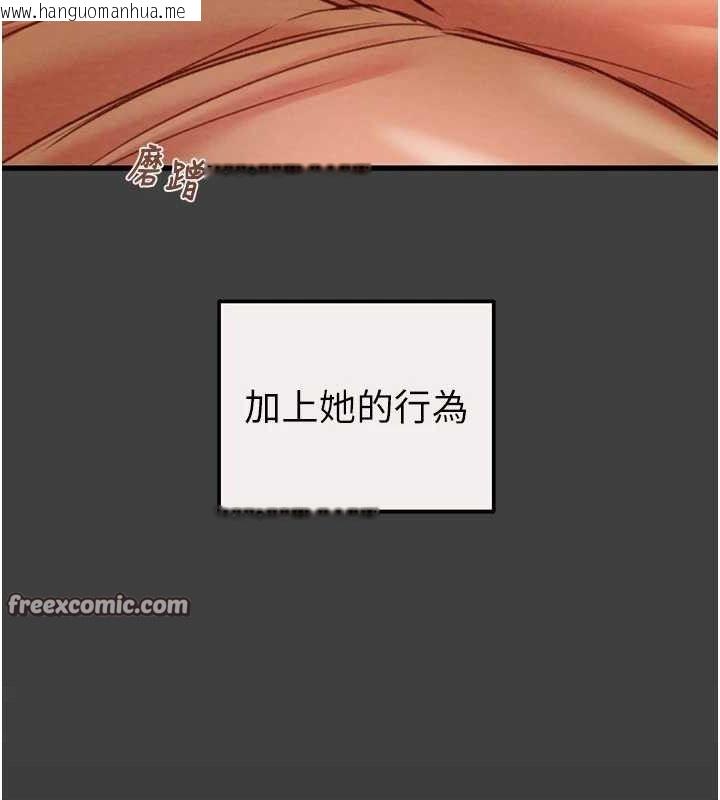 韩国漫画掠夺行动韩漫_掠夺行动-第58话-女主人湿身诱惑在线免费阅读-韩国漫画-第168张图片