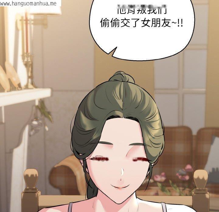 韩国漫画我的拉拉队宝贝韩漫_我的拉拉队宝贝-第44话在线免费阅读-韩国漫画-第146张图片