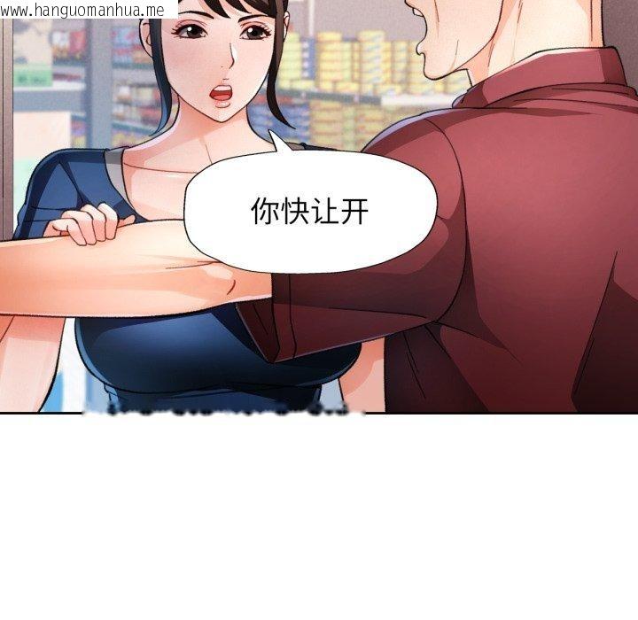 韩国漫画脱轨关系韩漫_脱轨关系-第56话在线免费阅读-韩国漫画-第22张图片
