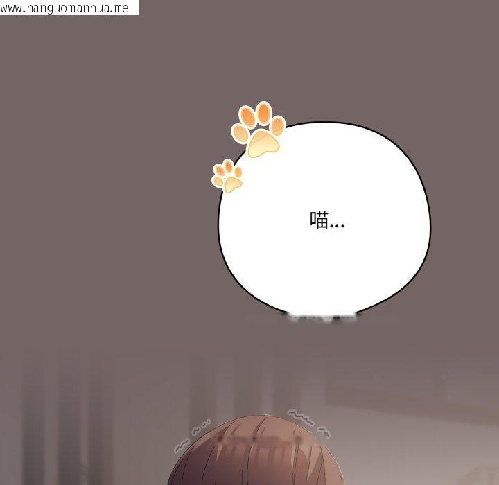 韩国漫画喵来的恋爱韩漫_喵来的恋爱-第20话在线免费阅读-韩国漫画-第171张图片