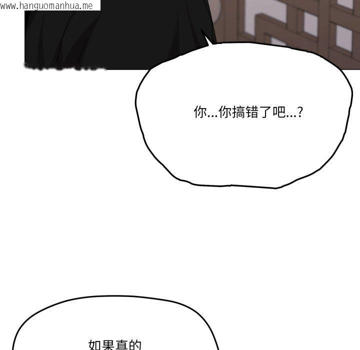 韩国漫画家人之间这样不好吧？韩漫_家人之间这样不好吧？-第51话在线免费阅读-韩国漫画-第56张图片