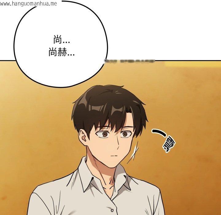 韩国漫画下班后的例行恋爱韩漫_下班后的例行恋爱-第58话在线免费阅读-韩国漫画-第72张图片