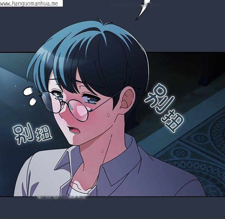 韩国漫画请弄脏我的女朋友韩漫_请弄脏我的女朋友-第7话在线免费阅读-韩国漫画-第89张图片