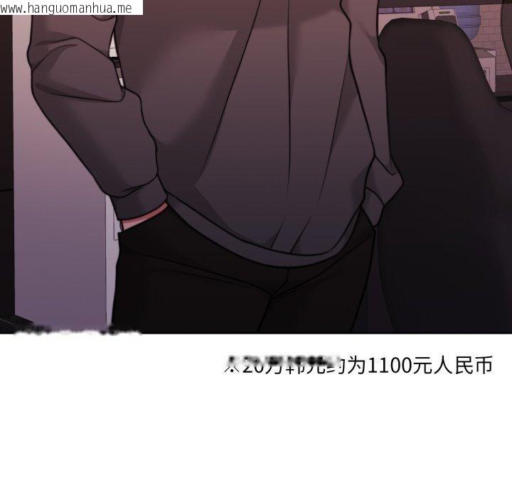 韩国漫画怀孕契约韩漫_怀孕契约-第38话在线免费阅读-韩国漫画-第145张图片