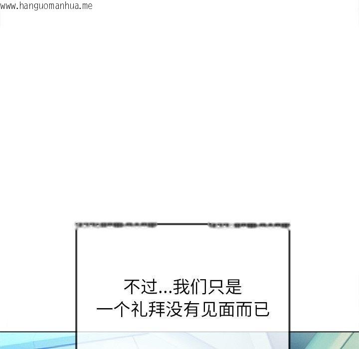 韩国漫画恶女勾勾缠/难缠小恶女韩漫_恶女勾勾缠/难缠小恶女-第255话在线免费阅读-韩国漫画-第138张图片
