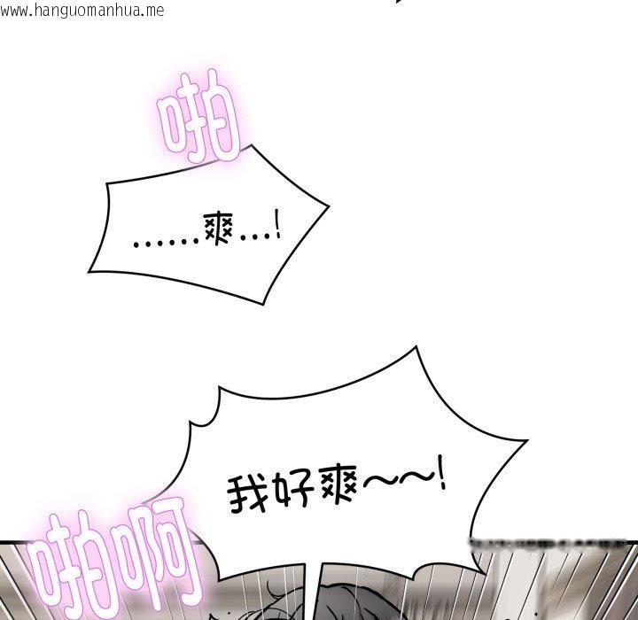 韩国漫画新都市外卖员韩漫_新都市外卖员-第48话在线免费阅读-韩国漫画-第46张图片