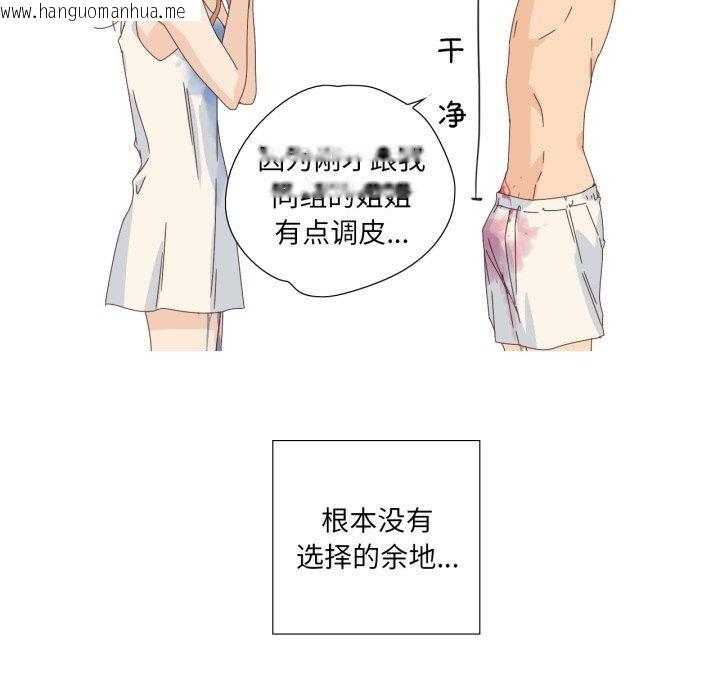 韩国漫画纯洁之罪韩漫_纯洁之罪-第8话在线免费阅读-韩国漫画-第77张图片