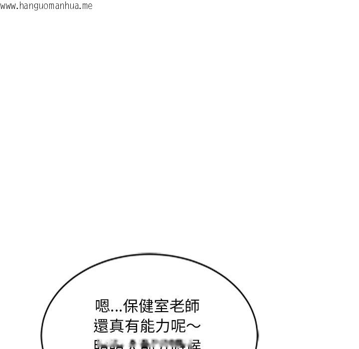 韩国漫画我的老婆是老师韩漫_我的老婆是老师-第25话在线免费阅读-韩国漫画-第87张图片
