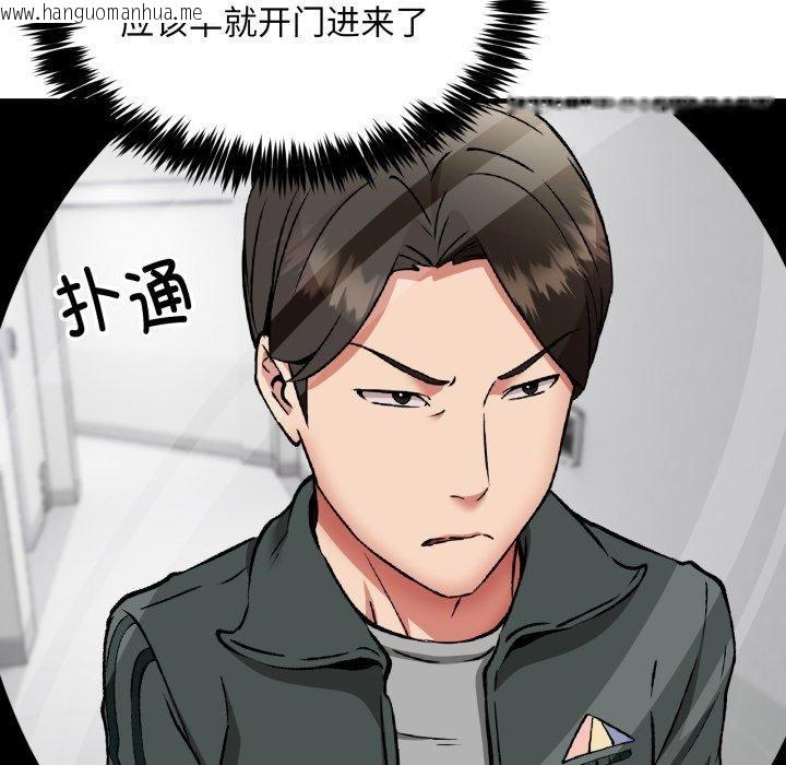韩国漫画新都市外卖员韩漫_新都市外卖员-第49话在线免费阅读-韩国漫画-第23张图片