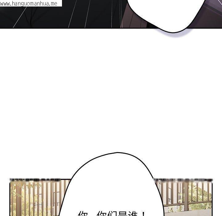 韩国漫画游戏不能这样玩/游戏规则我来定韩漫_游戏不能这样玩/游戏规则我来定-第101话在线免费阅读-韩国漫画-第99张图片