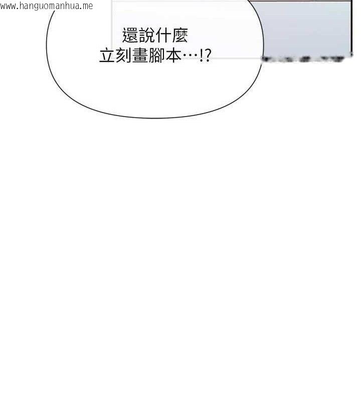 韩国漫画女神都在看这些?韩漫_女神都在看这些?-第39话-难道涵英喜欢我?在线免费阅读-韩国漫画-第74张图片