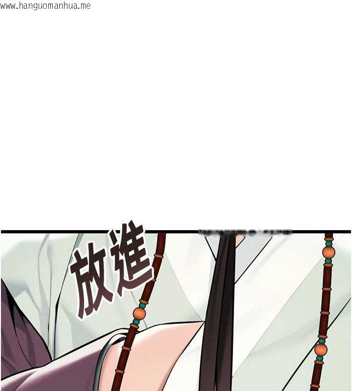韩国漫画命运:贞洁欲女韩漫_命运:贞洁欲女-第41话-「举」事当前，爱战昏阳在线免费阅读-韩国漫画-第4张图片