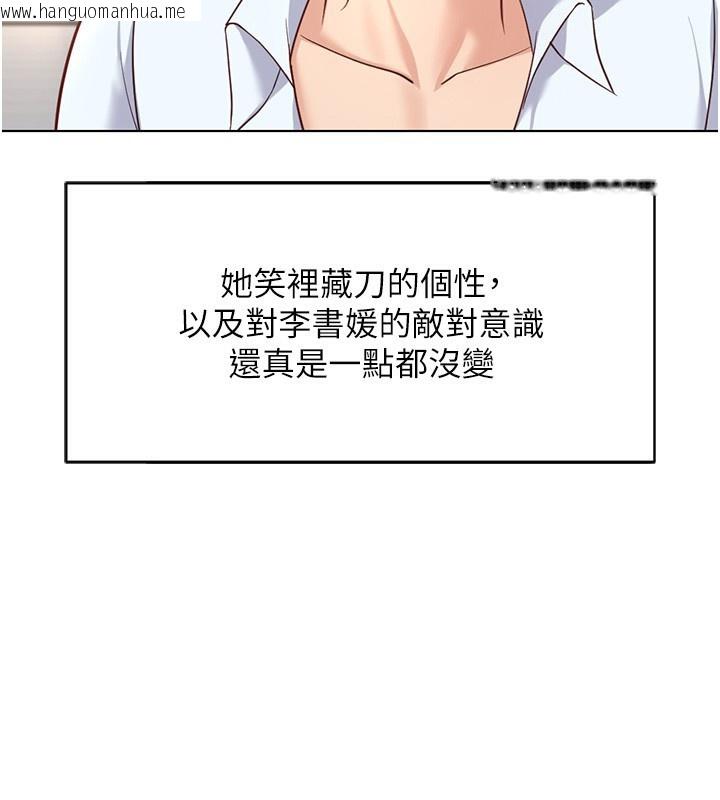 韩国漫画鲁蛇社畜的金手指韩漫_鲁蛇社畜的金手指-第22话-重回职场的人妻前辈在线免费阅读-韩国漫画-第41张图片
