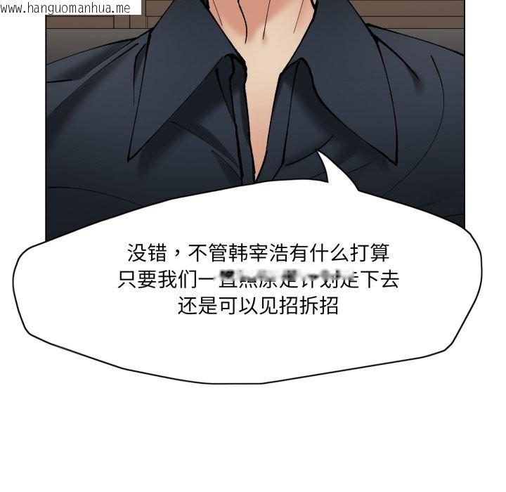 韩国漫画坏女人/了不起的她韩漫_坏女人/了不起的她-第70话在线免费阅读-韩国漫画-第121张图片