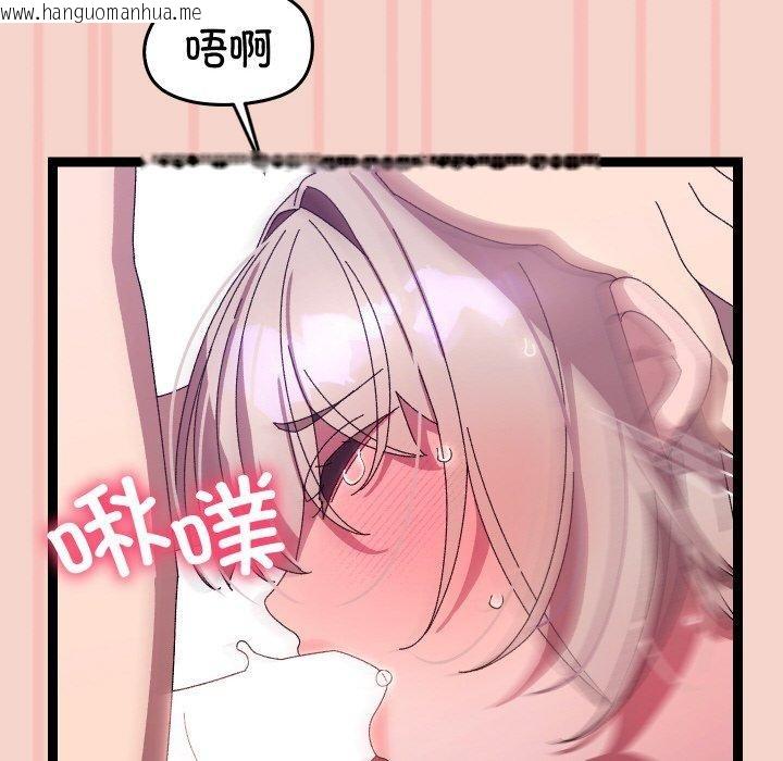 韩国漫画分身使我无限变强韩漫_分身使我无限变强-第17话在线免费阅读-韩国漫画-第125张图片
