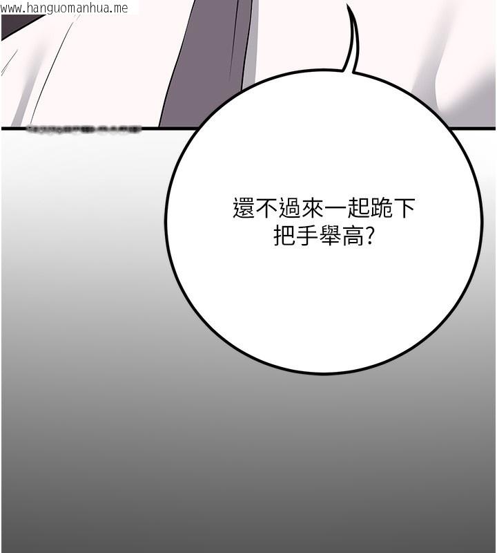 韩国漫画已婚学生想坏坏韩漫_已婚学生想坏坏-第36话-用妳的肉体偿还在线免费阅读-韩国漫画-第128张图片