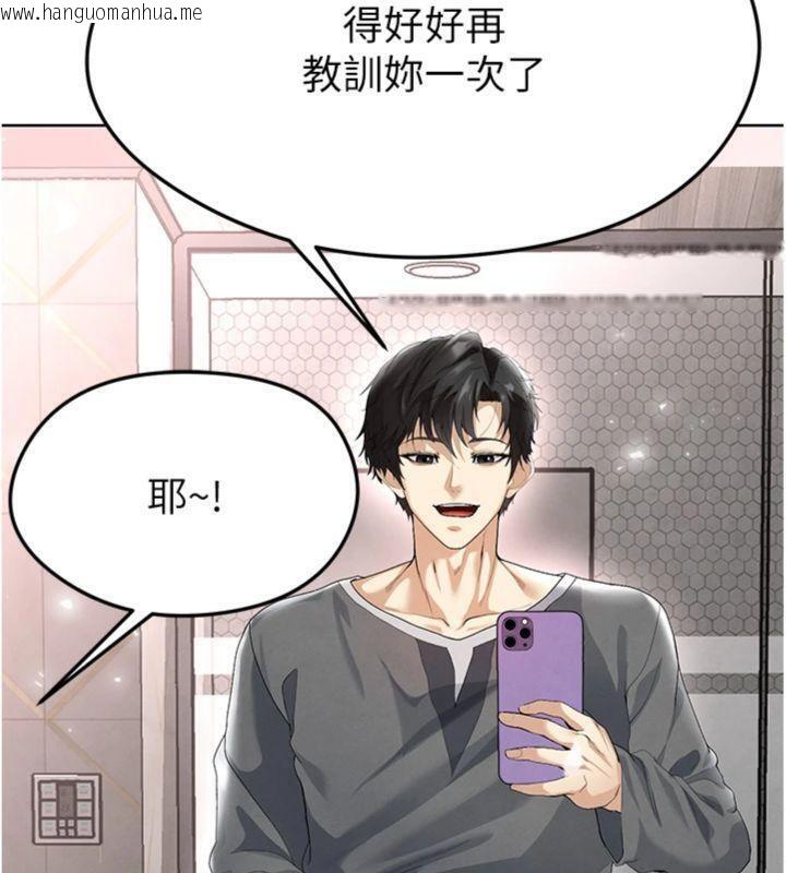 韩国漫画足球型男脱单指南韩漫_足球型男脱单指南-第15话-网球女神的秘密癖好在线免费阅读-韩国漫画-第129张图片