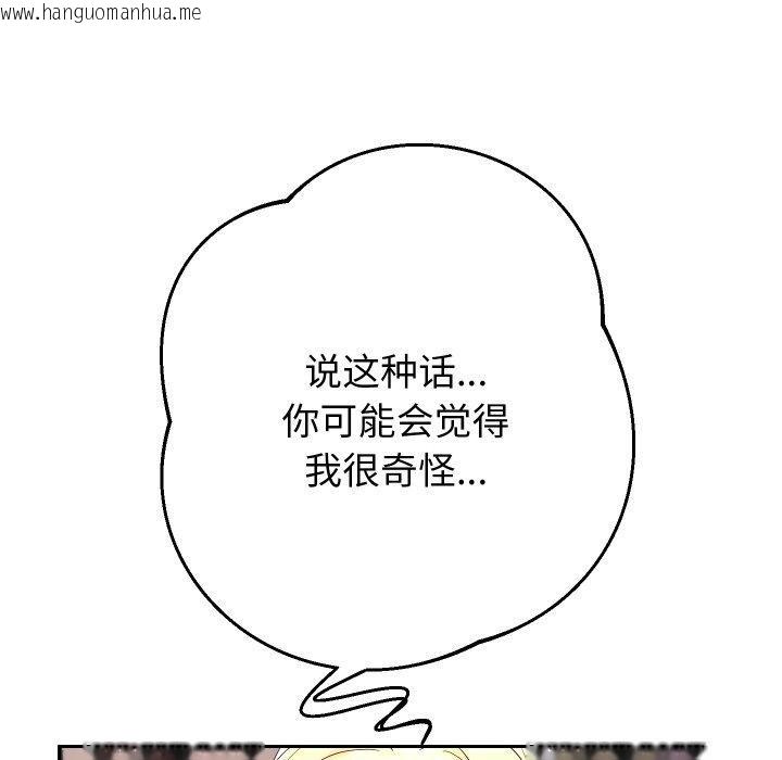 韩国漫画重生之长枪无敌韩漫_重生之长枪无敌-第57话在线免费阅读-韩国漫画-第74张图片