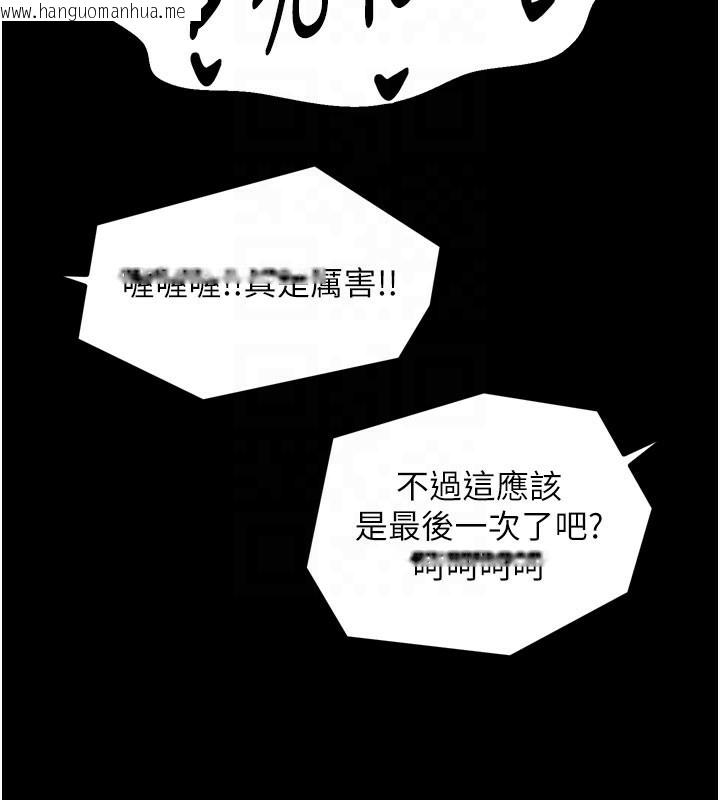 韩国漫画最强家丁韩漫_最强家丁-第41话-我不是你娘，是母猪在线免费阅读-韩国漫画-第80张图片