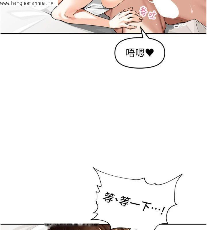 韩国漫画里长孙子开麦啦韩漫_里长孙子开麦啦-第8话-口技够好才能被操在线免费阅读-韩国漫画-第82张图片