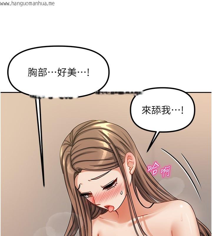 韩国漫画我家的女房客韩漫_我家的女房客-第9话-做一整天都可以在线免费阅读-韩国漫画-第60张图片