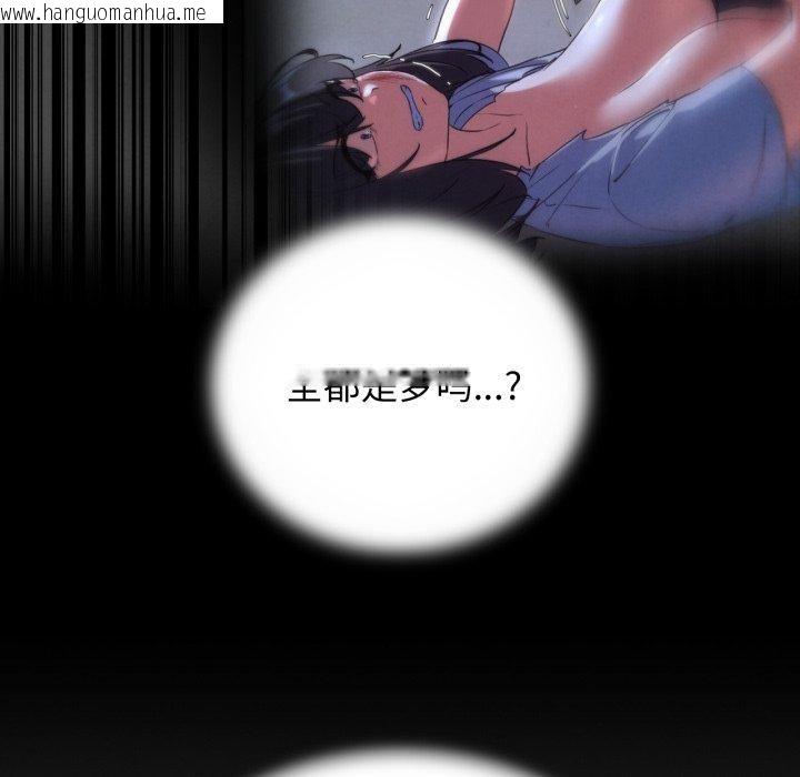 韩国漫画危险同学会韩漫_危险同学会-第68话在线免费阅读-韩国漫画-第111张图片