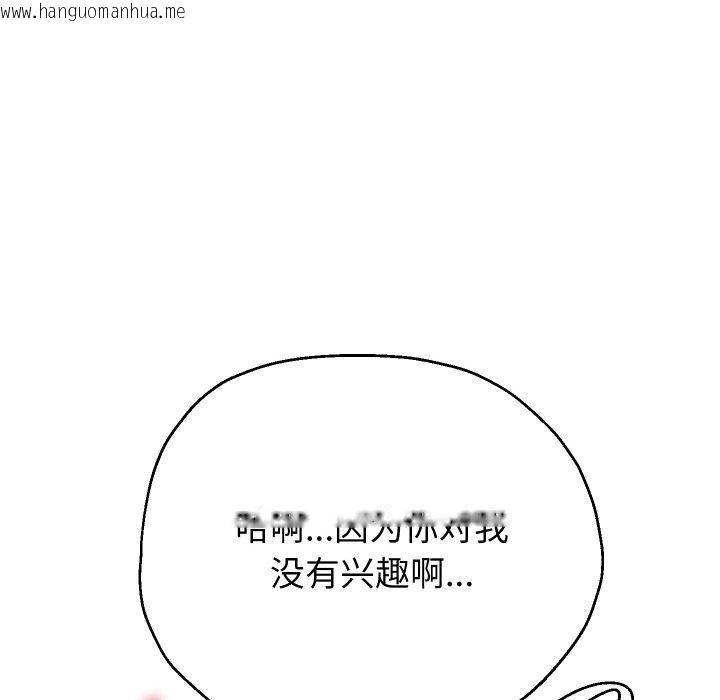 韩国漫画重生之长枪无敌韩漫_重生之长枪无敌-第58话在线免费阅读-韩国漫画-第123张图片