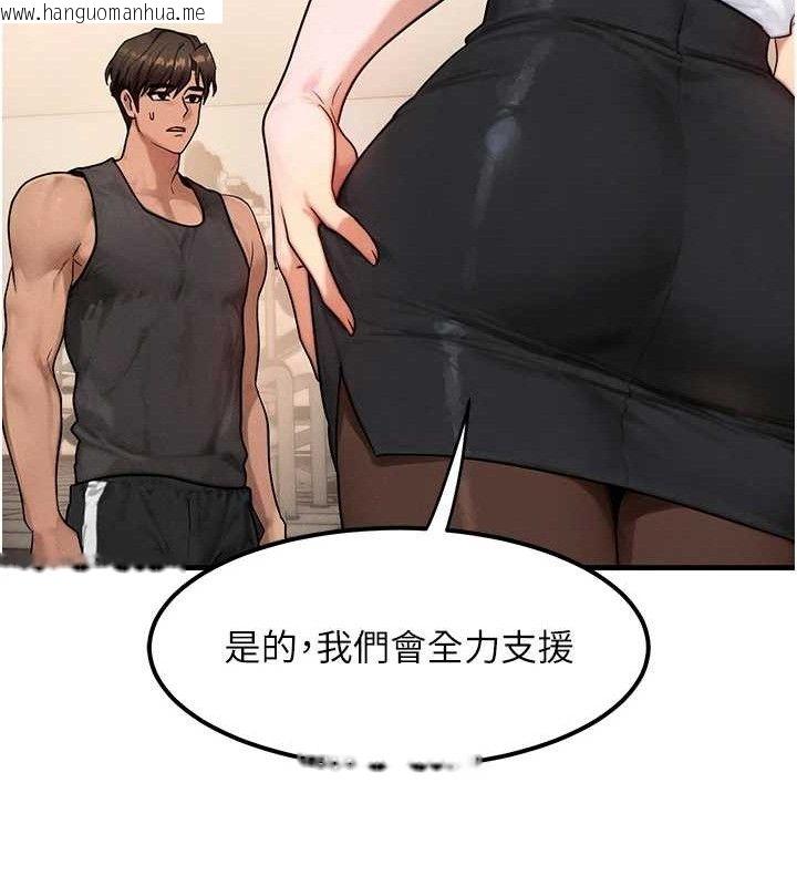 韩国漫画等价交换人生韩漫_等价交换人生-第14话-猎人协会美女干部在线免费阅读-韩国漫画-第64张图片