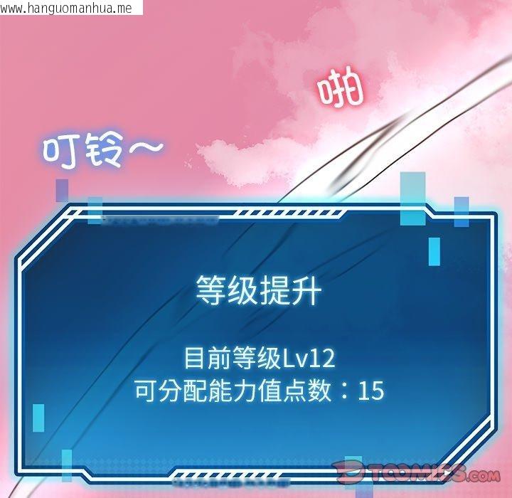 韩国漫画后宫之王韩漫_后宫之王-第39话在线免费阅读-韩国漫画-第156张图片