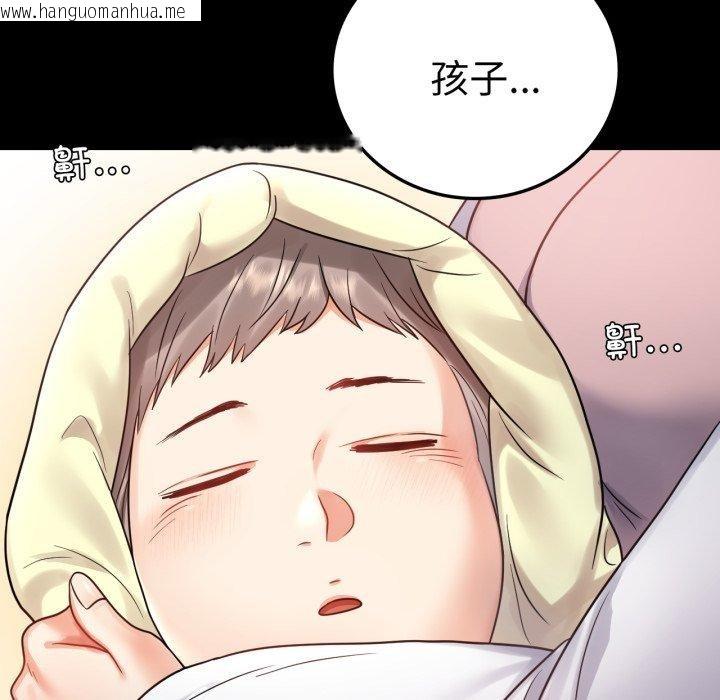 韩国漫画完美妻子的背叛/背叛的开始韩漫_完美妻子的背叛/背叛的开始-第75话在线免费阅读-韩国漫画-第144张图片