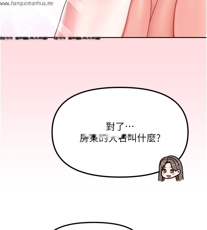 韩国漫画我家的女房客韩漫_我家的女房客-第2话-目睹活春宫现场在线免费阅读-韩国漫画-第87张图片