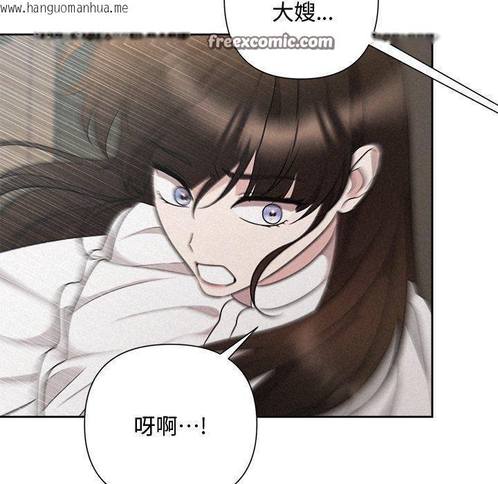 韩国漫画被吞噬的夜韩漫_被吞噬的夜-第41话在线免费阅读-韩国漫画-第210张图片