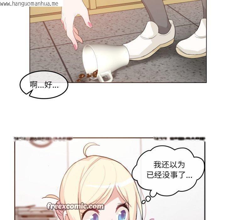 韩国漫画无与伦比的日常韩漫_无与伦比的日常-第8话在线免费阅读-韩国漫画-第30张图片
