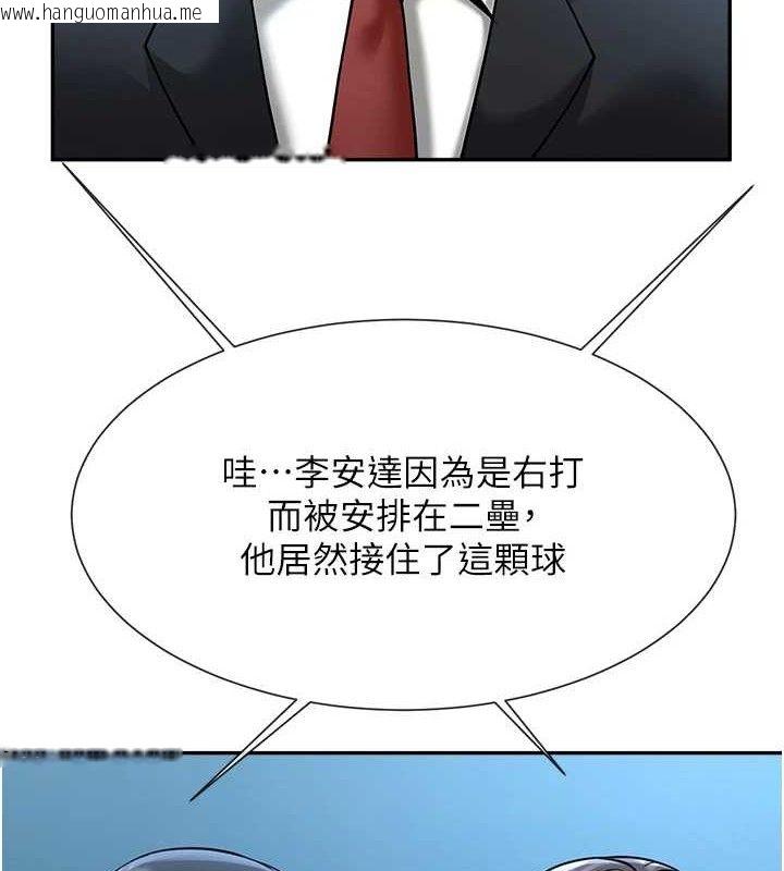 韩国漫画炸裂吧!巨棒韩漫_炸裂吧!巨棒-第84话-饥渴的仁琪姐在线免费阅读-韩国漫画-第4张图片