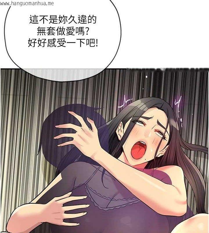 韩国漫画洞洞杂货店韩漫_洞洞杂货店-第133话-爽到心坎里的连续爆射在线免费阅读-韩国漫画-第64张图片