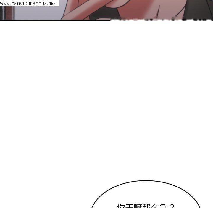 韩国漫画怀孕契约韩漫_怀孕契约-第38话在线免费阅读-韩国漫画-第9张图片