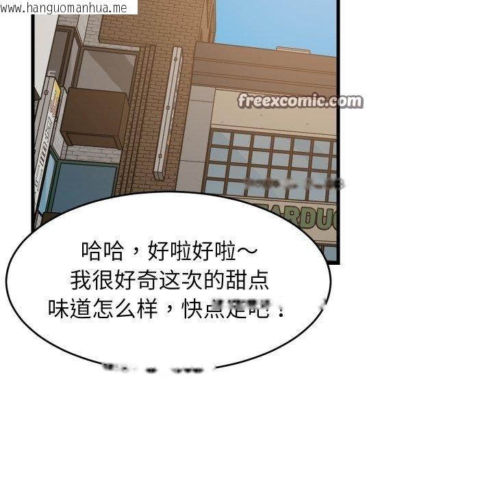 韩国漫画难缠姐妹偏要和我同居韩漫_难缠姐妹偏要和我同居-第48话在线免费阅读-韩国漫画-第56张图片