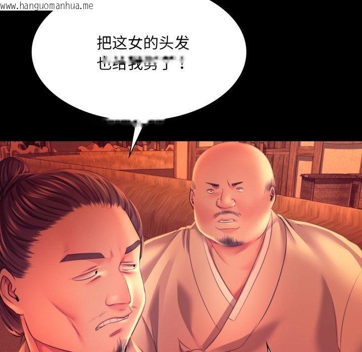 韩国漫画小姐韩漫_小姐-第72话在线免费阅读-韩国漫画-第46张图片