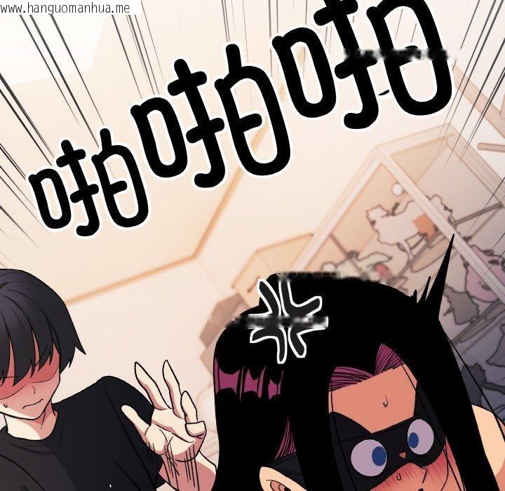 韩国漫画缺德邻居难相处韩漫_缺德邻居难相处-第37话在线免费阅读-韩国漫画-第105张图片