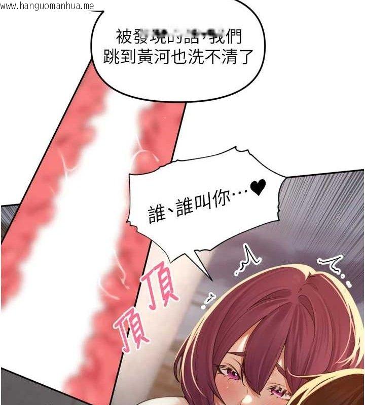 韩国漫画里长孙子开麦啦韩漫_里长孙子开麦啦-第9话-令人欲罢不能的破麻小穴在线免费阅读-韩国漫画-第77张图片